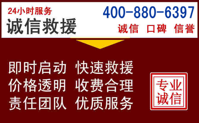 贵池汽车救援