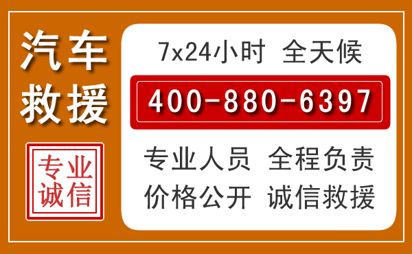 贵池汽车救援电话 贵池汽车救援电话.jpg