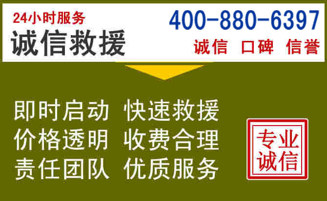 贵池汽车救援电话 贵池汽车救援电话