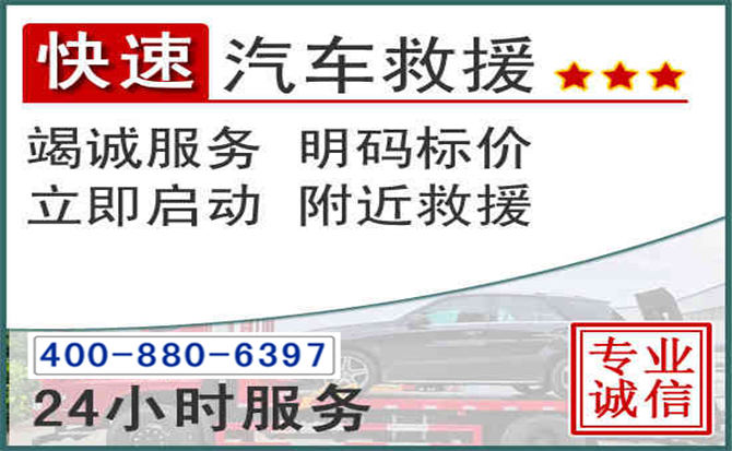 贵池长春拖车电话 贵池长春拖车电话