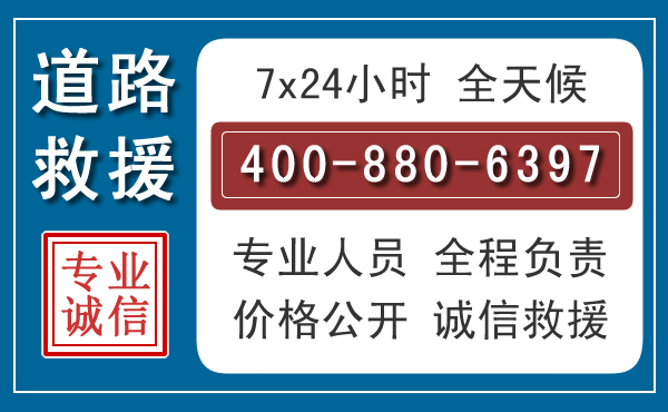 贵池长春拖车电话 贵池长春拖车电话